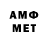 МЕТАМФЕТАМИН винт Komar Kinet
