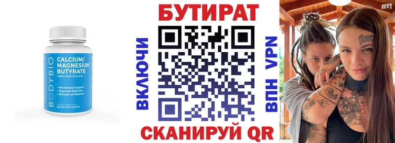 БУТИРАТ бутандиол Дрезна
