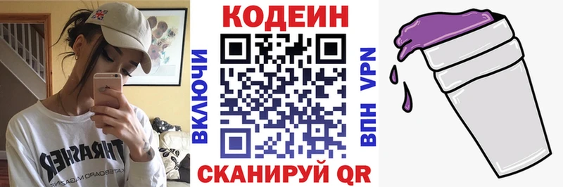 Купить где  Дрезна  Кодеиновый сироп Lean Purple Drank 
