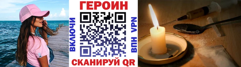 Купить закладки  Дрезна  Героин белый 