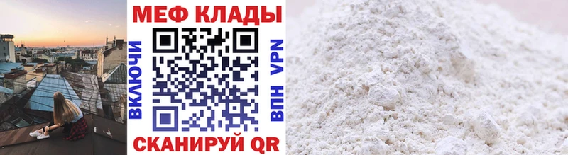 МЕФ VHQ  Купить  Дрезна 